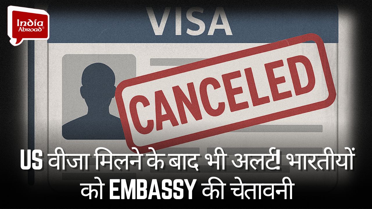 US वीजा मिलने के बाद भी अलर्ट! भारतीयों को Embassy की चेतावनी